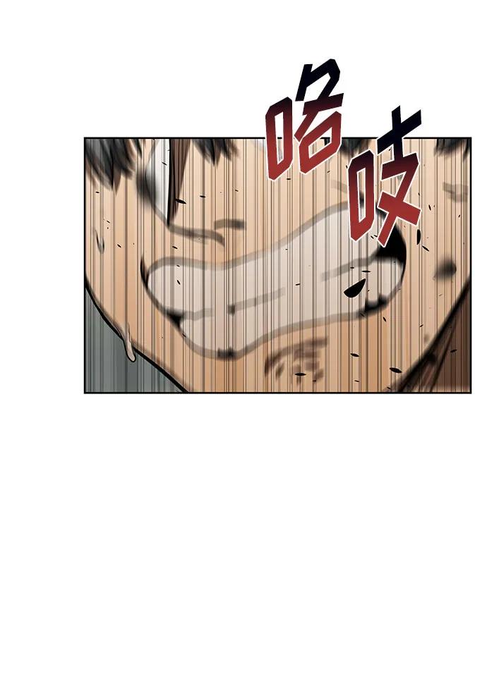 《八角笼的帝王》第79话 第20页