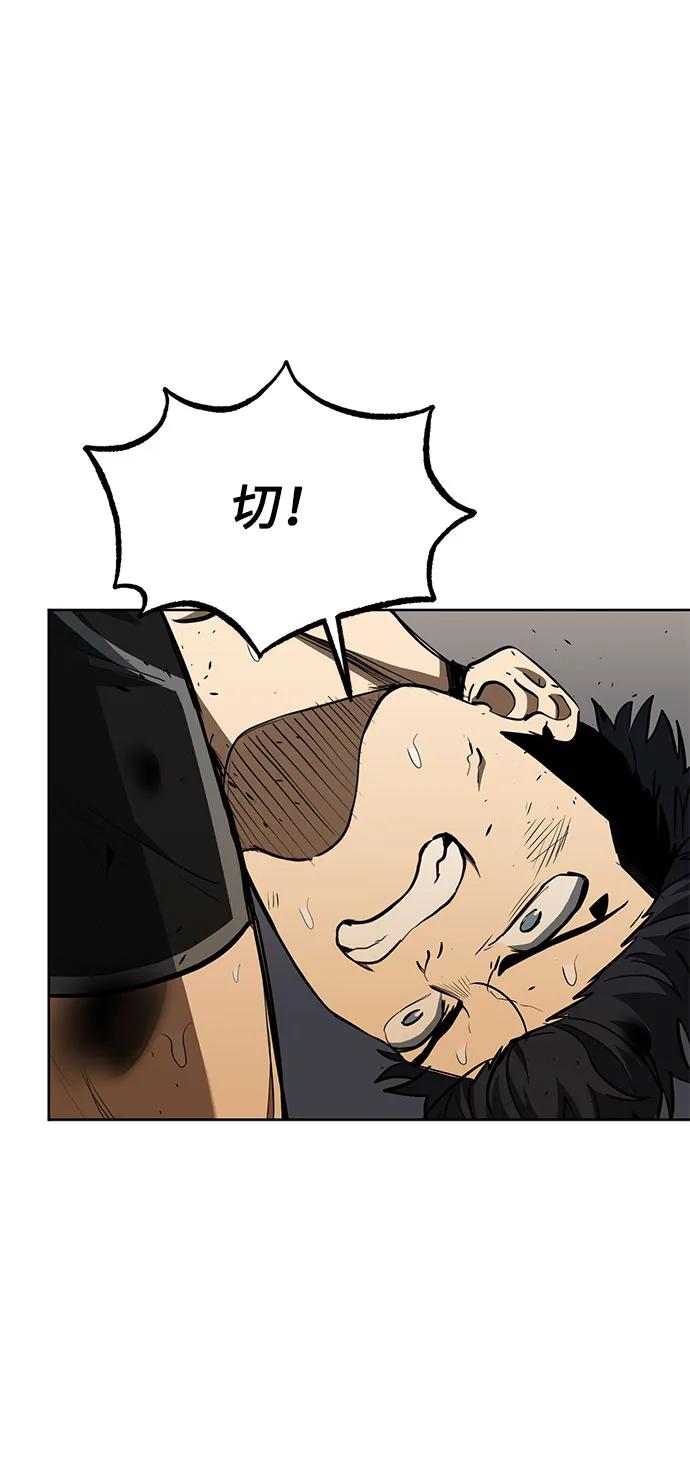 《八角笼的帝王》第79话 第24页