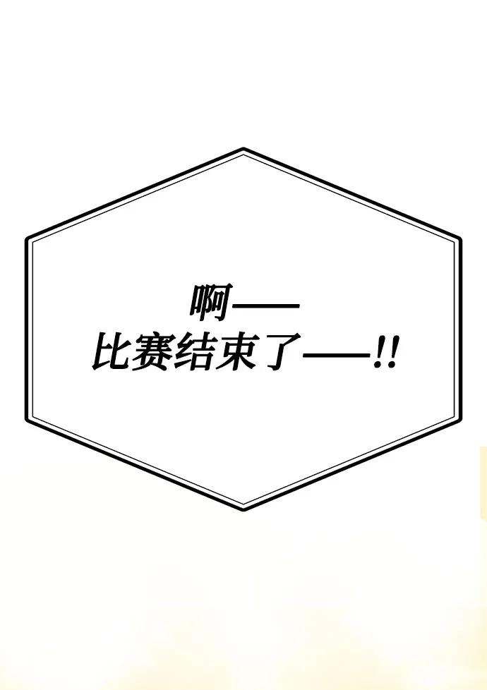 《八角笼的帝王》第79话 第62页