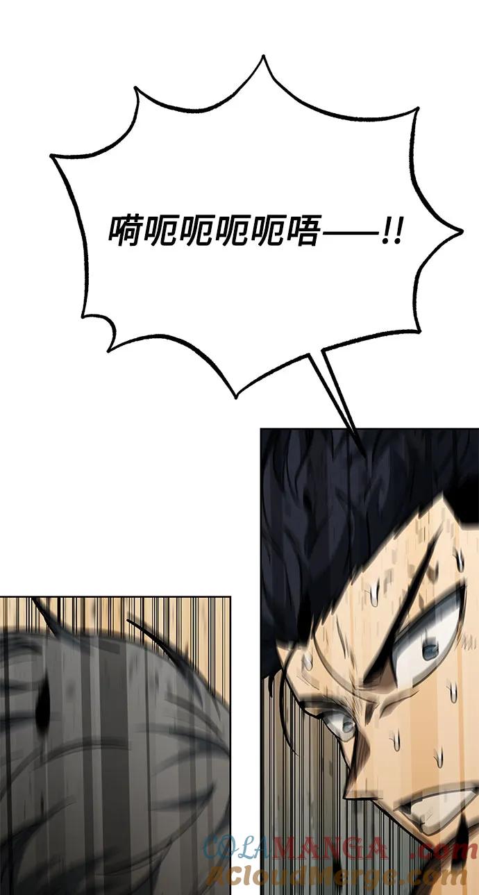 《八角笼的帝王》第79话 第58页