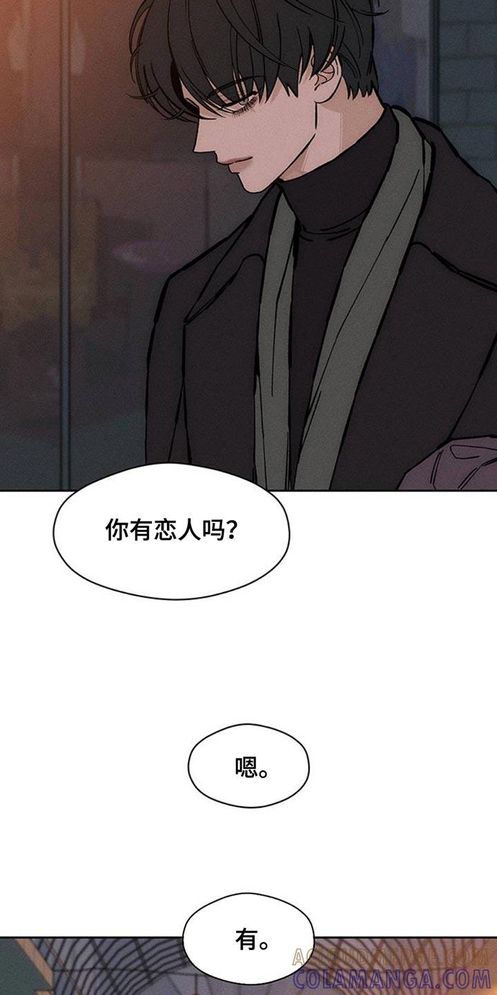 枯萎的花伤心的泪 第80章：单身 第35页