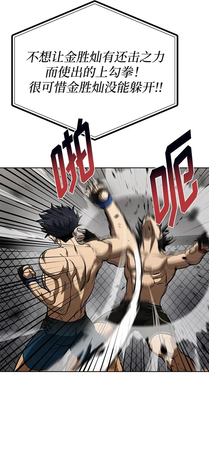 《八角笼的帝王》第79话 第38页