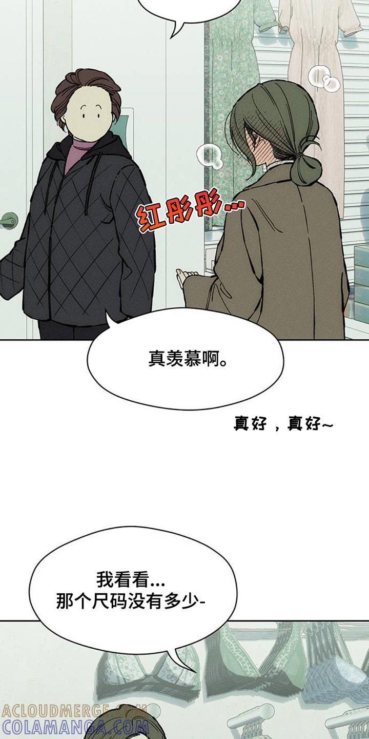 枯萎的花伤心的泪 第80章：单身 第13页