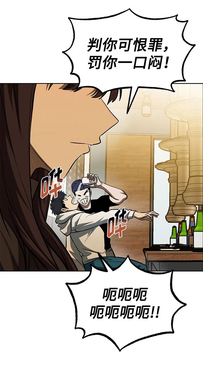 《八角笼的帝王》第80话 第45页