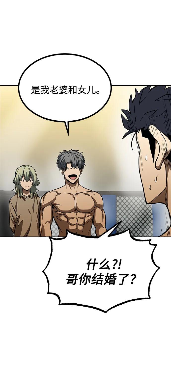 《八角笼的帝王》第80话 第9页