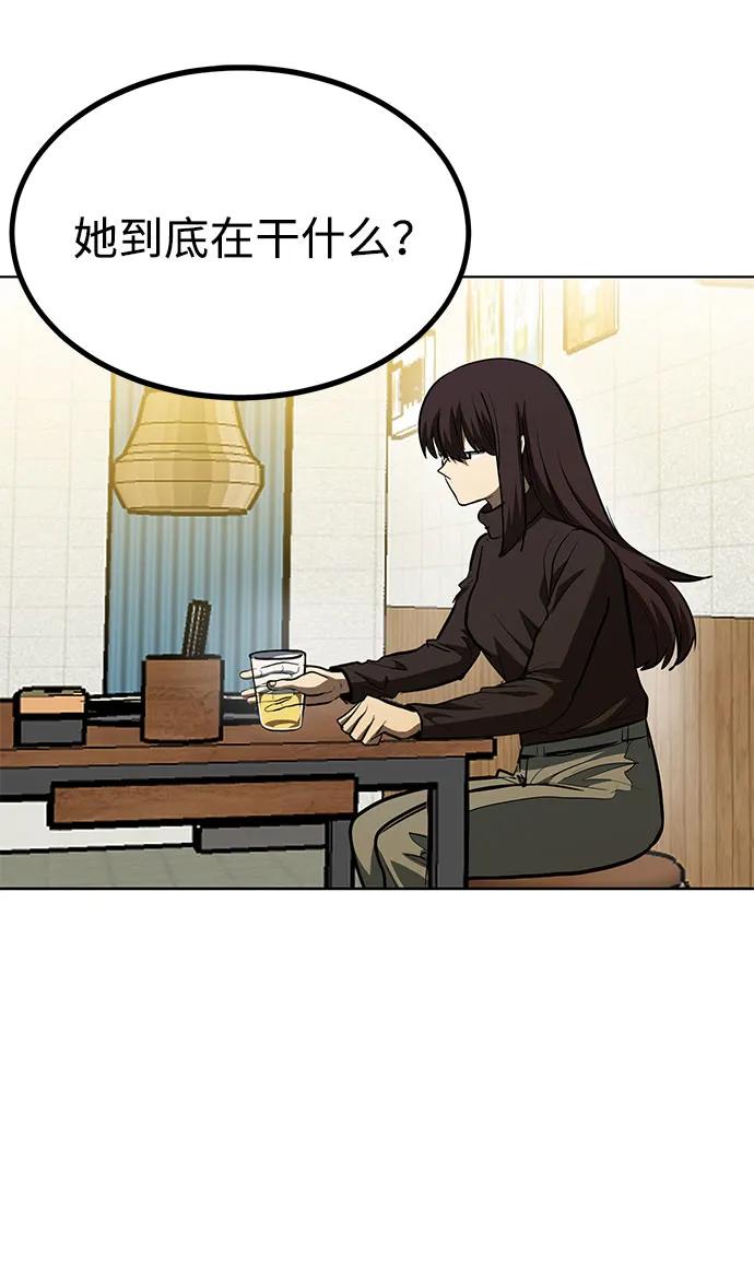 《八角笼的帝王》第80话 第56页