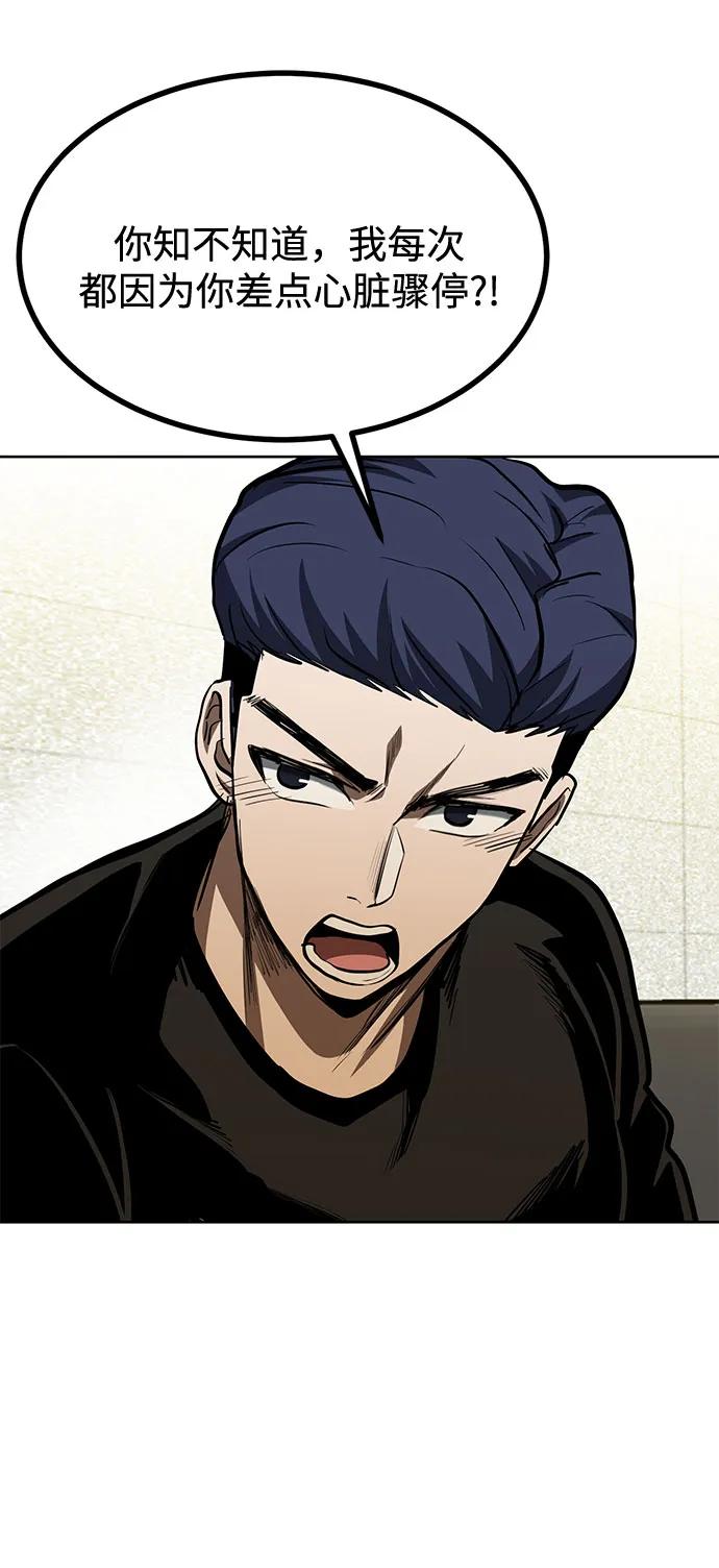 《八角笼的帝王》第80话 第36页