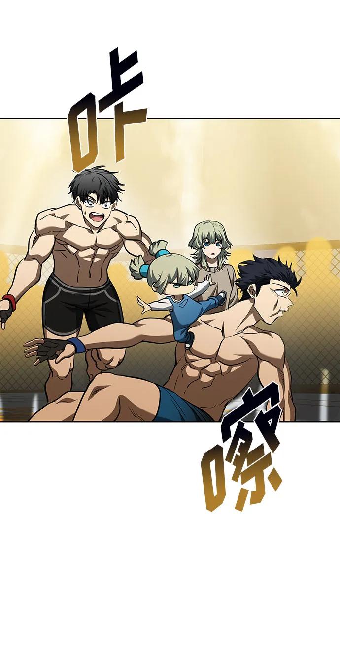 《八角笼的帝王》第80话 第27页