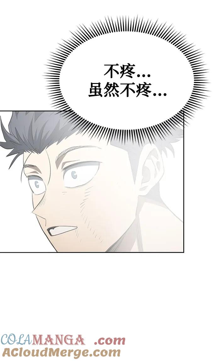《八角笼的帝王》第80话 第25页