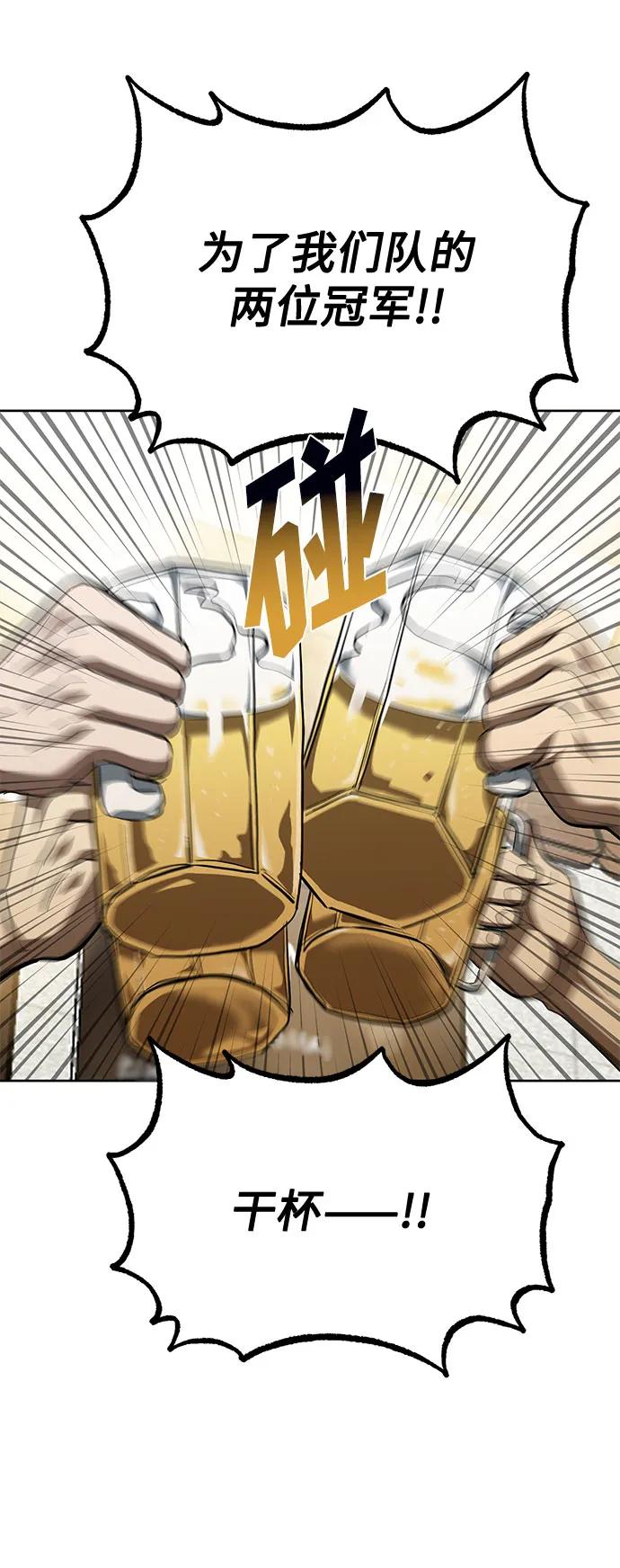 《八角笼的帝王》第80话 第30页