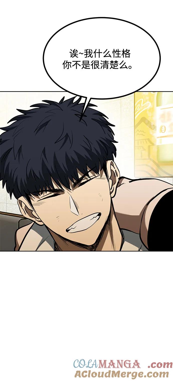 《八角笼的帝王》第80话 第37页