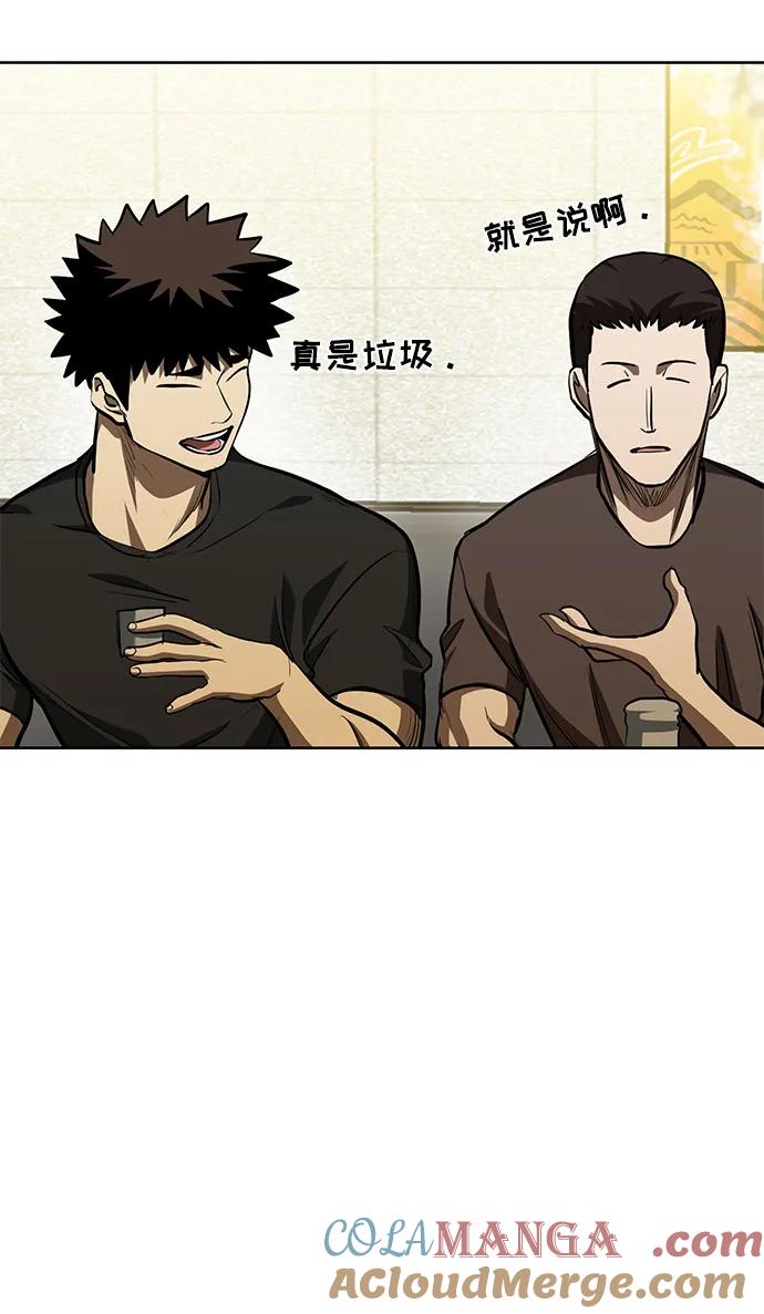 《八角笼的帝王》第80话 第49页