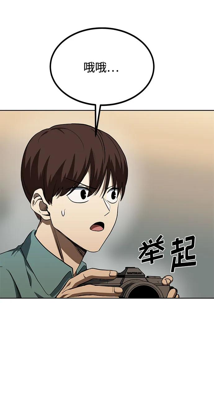 《八角笼的帝王》第80话 第26页