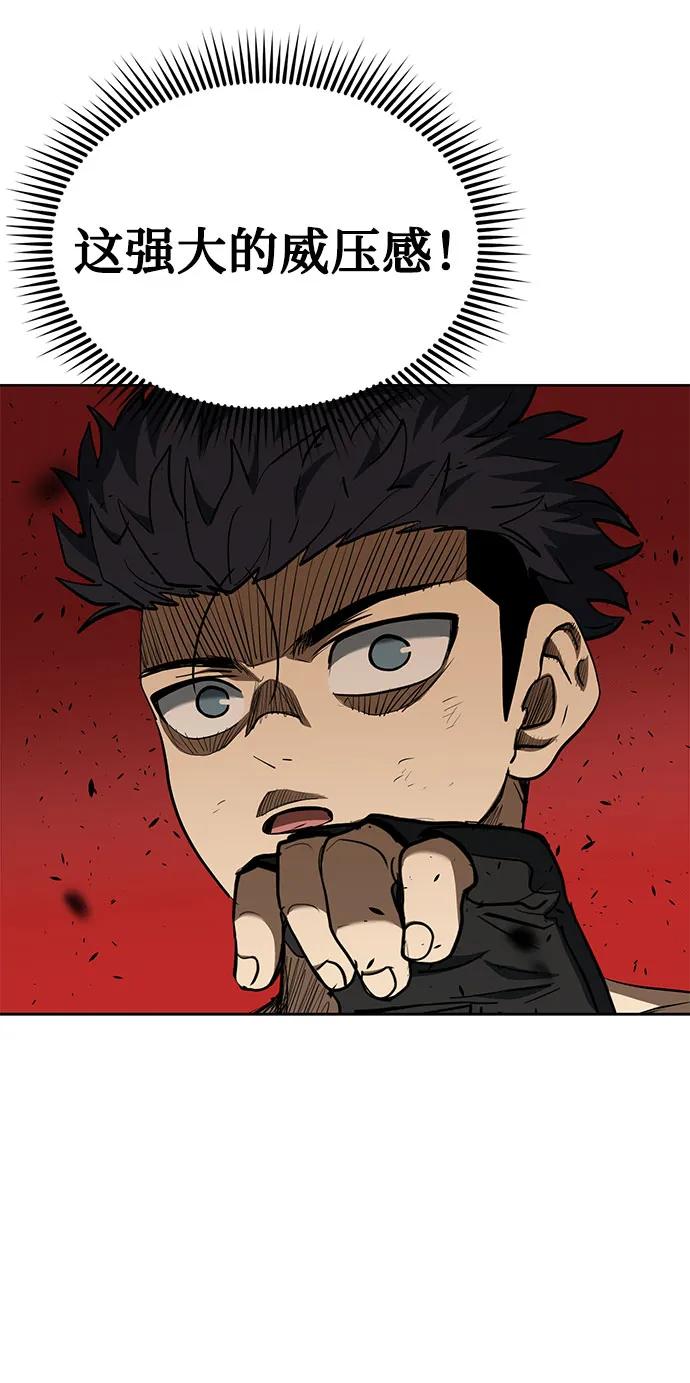 《八角笼的帝王》第80话 第23页