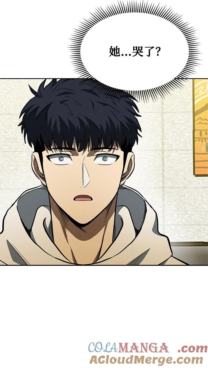 《八角笼的帝王》第80话 第61页