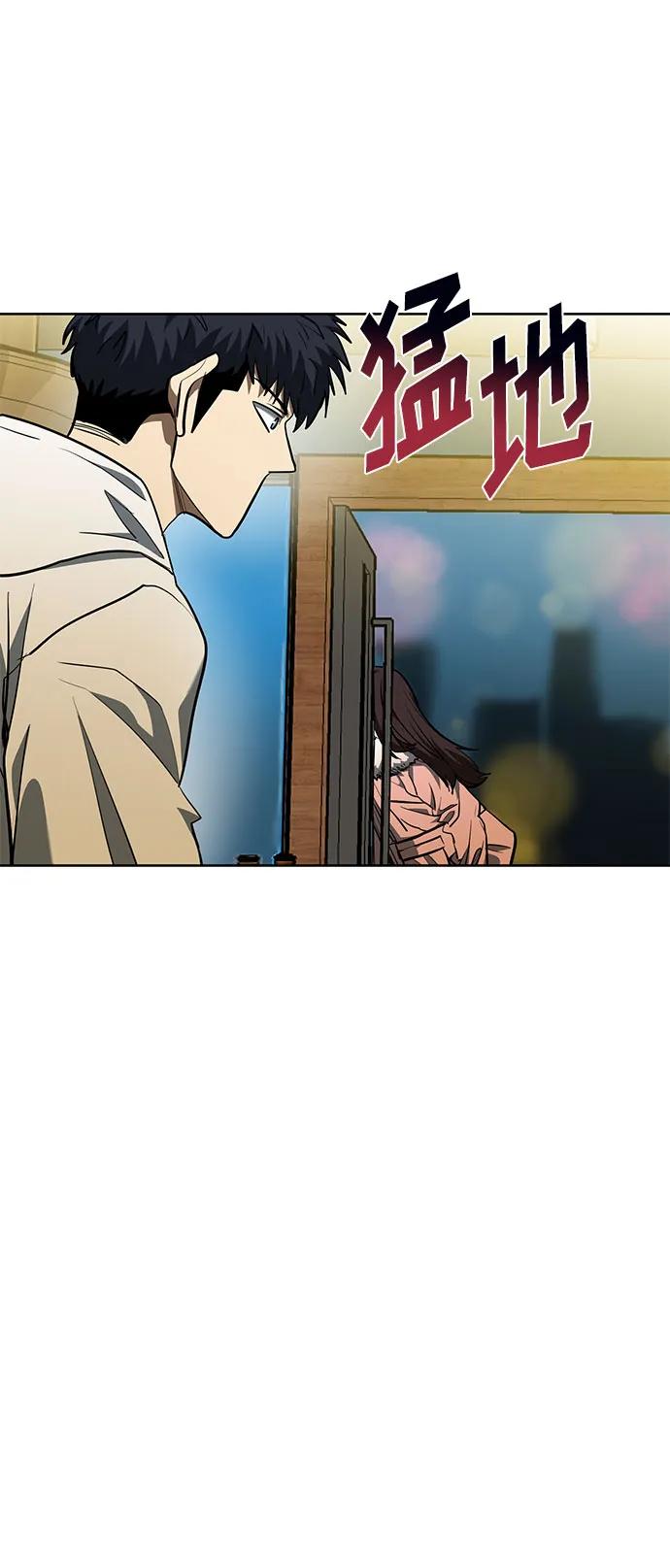 《八角笼的帝王》第80话 第62页