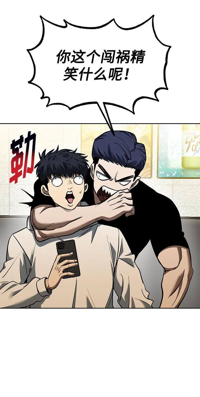 《八角笼的帝王》第80话 第35页