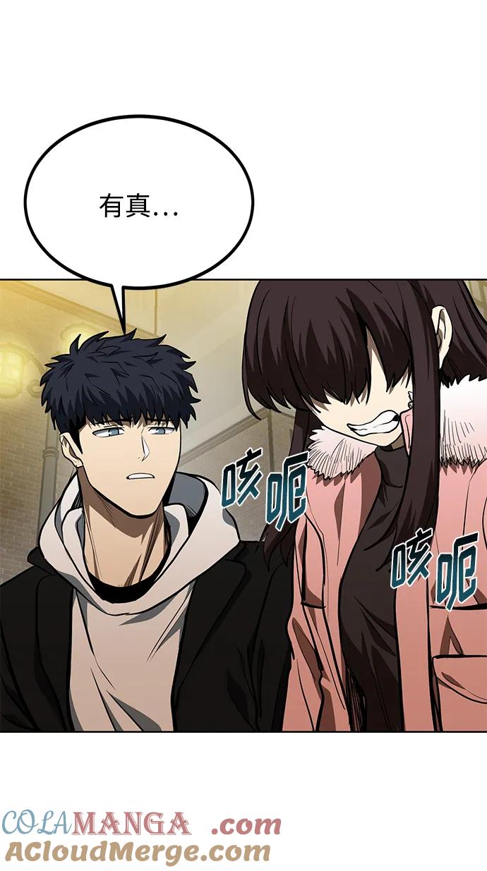 《八角笼的帝王》第81话 第40页