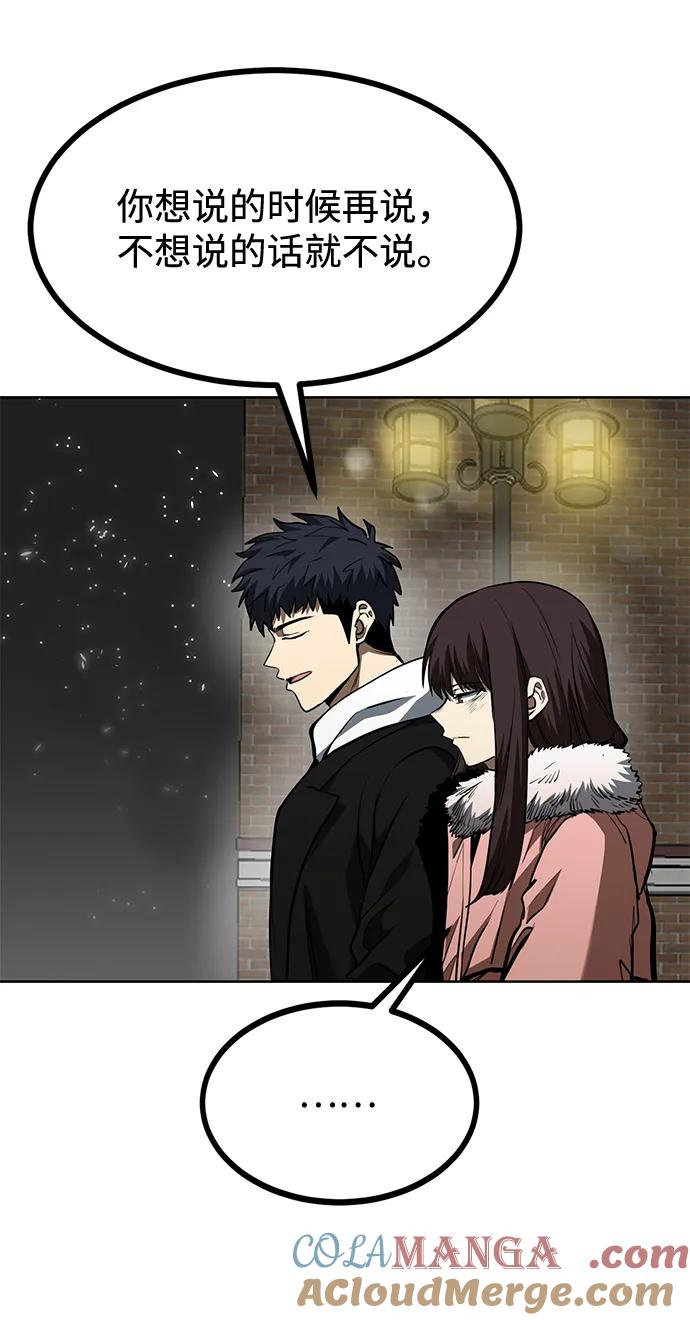 《八角笼的帝王》第81话 第7页
