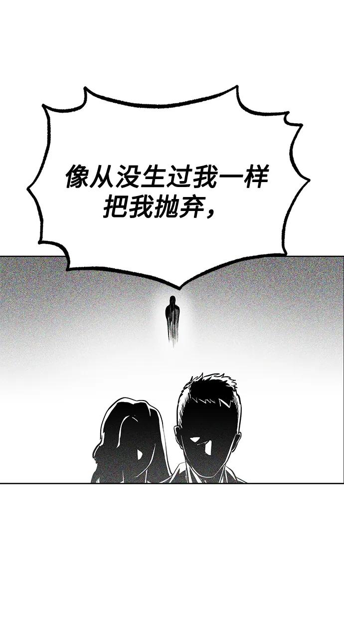 《八角笼的帝王》第81话 第15页