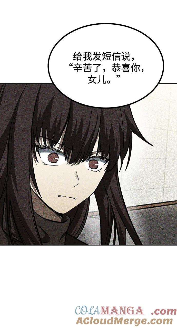 《八角笼的帝王》第81话 第10页