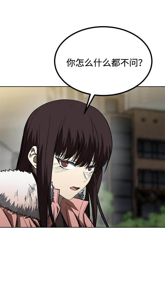 《八角笼的帝王》第81话 第6页