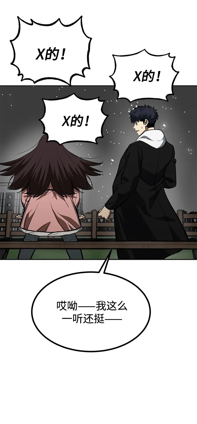 《八角笼的帝王》第81话 第38页