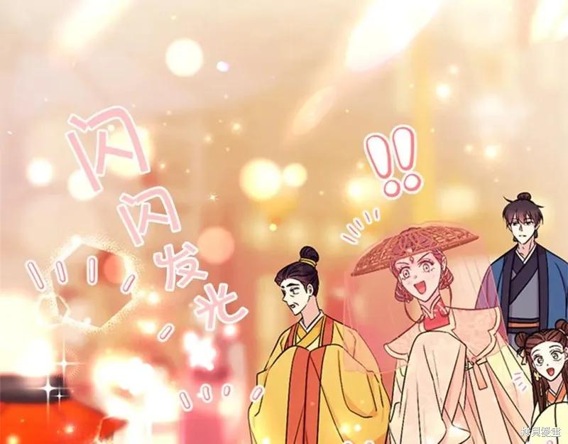 《异世界的野蛮皇后》第81话 第35页