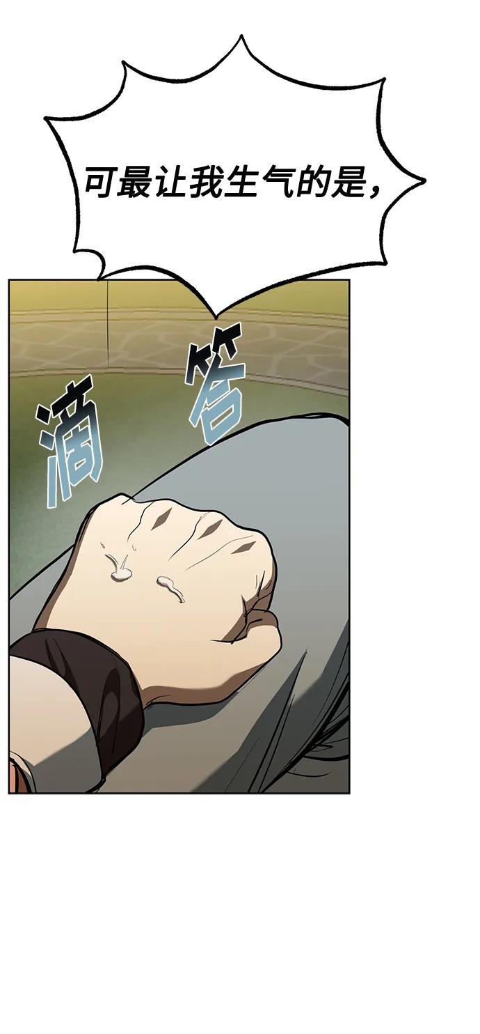 《八角笼的帝王》第81话 第17页