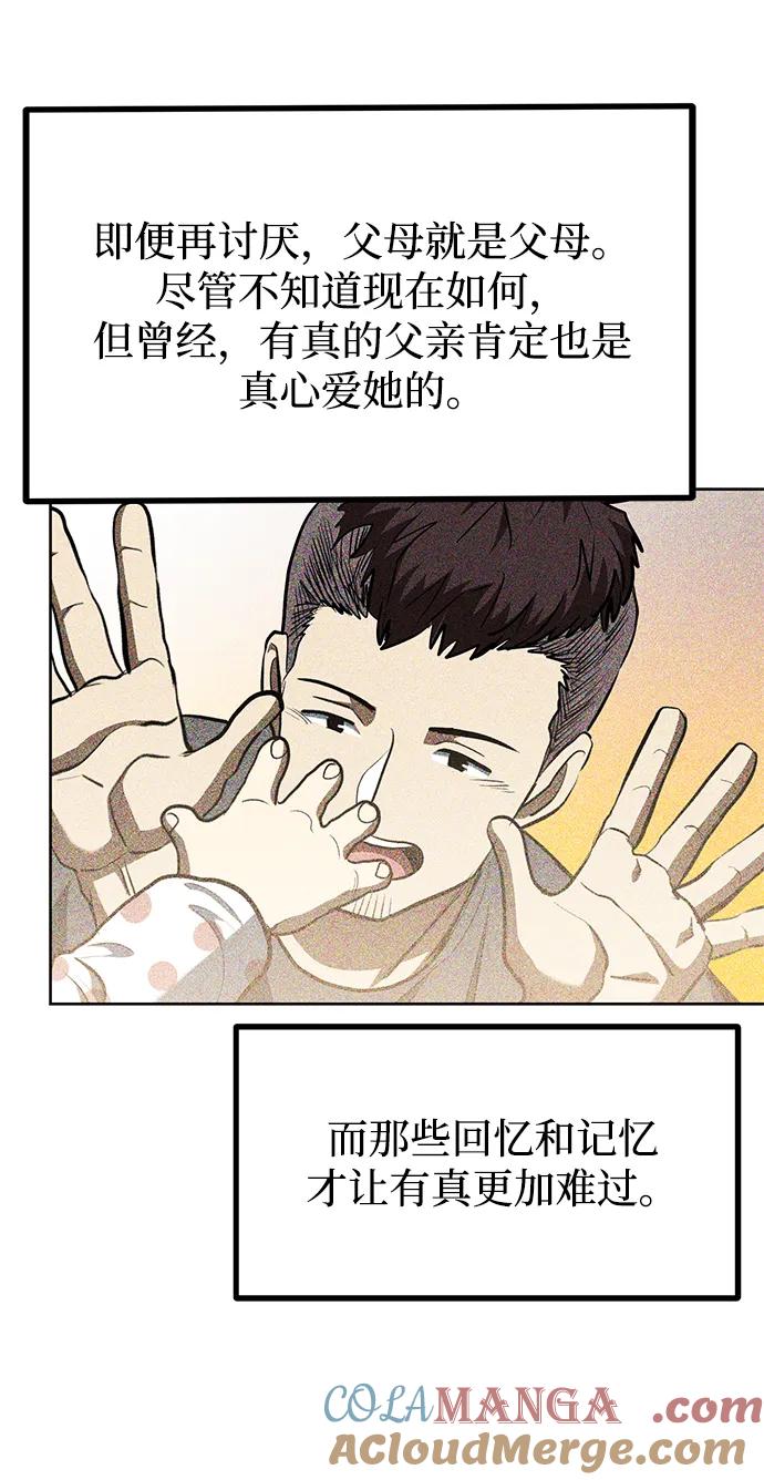 《八角笼的帝王》第81话 第22页