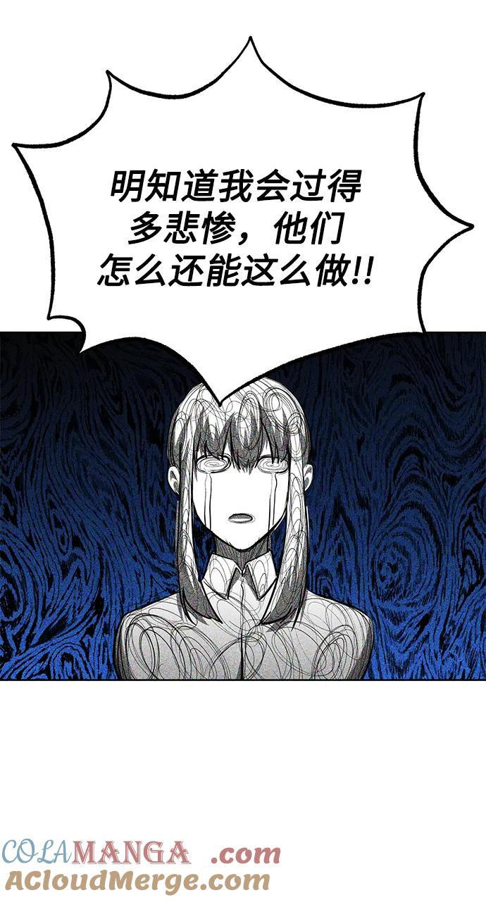 《八角笼的帝王》第81话 第16页