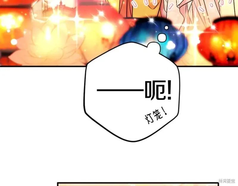 《异世界的野蛮皇后》第81话 第36页