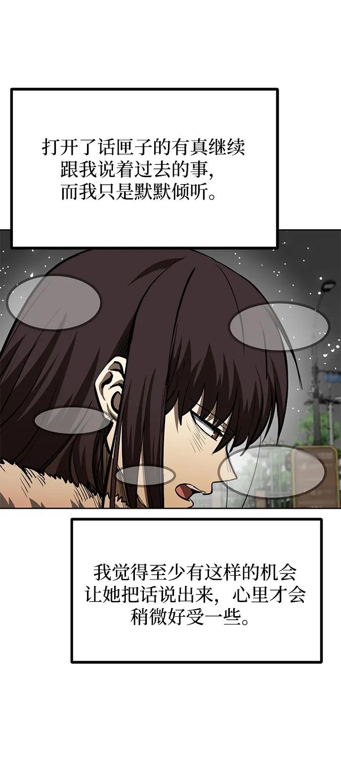 《八角笼的帝王》第81话 第23页