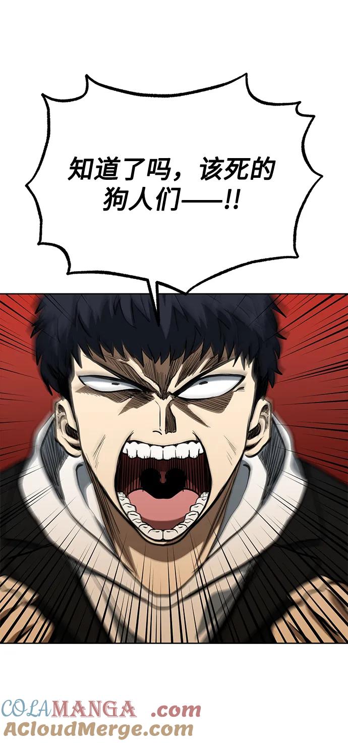 《八角笼的帝王》第81话 第34页