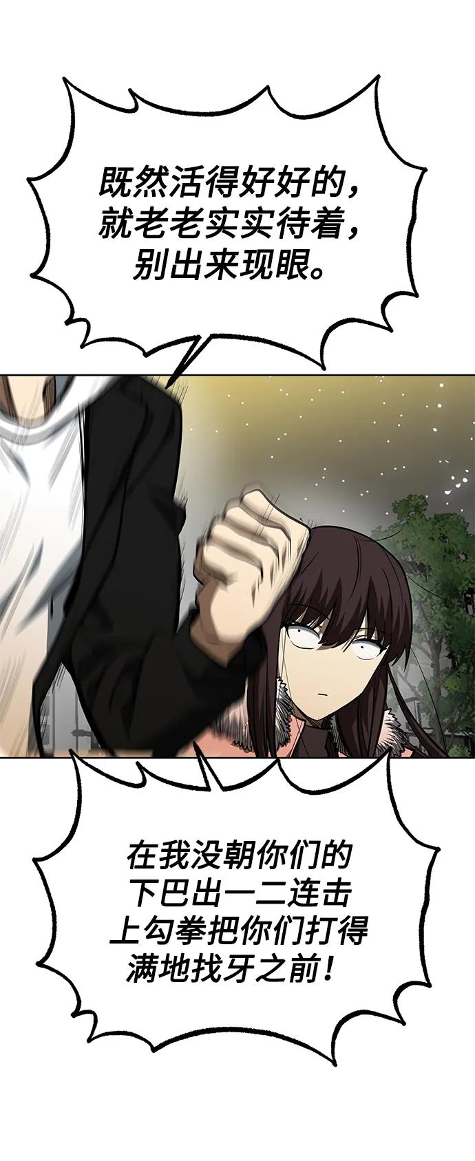 《八角笼的帝王》第81话 第33页