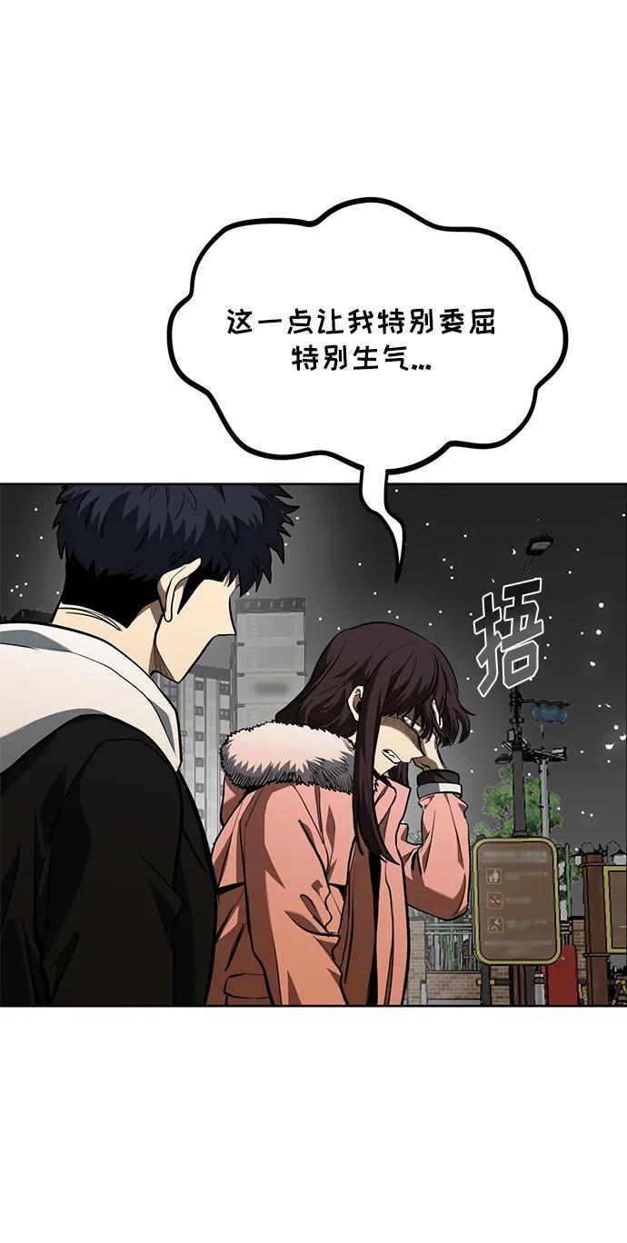 《八角笼的帝王》第81话 第20页