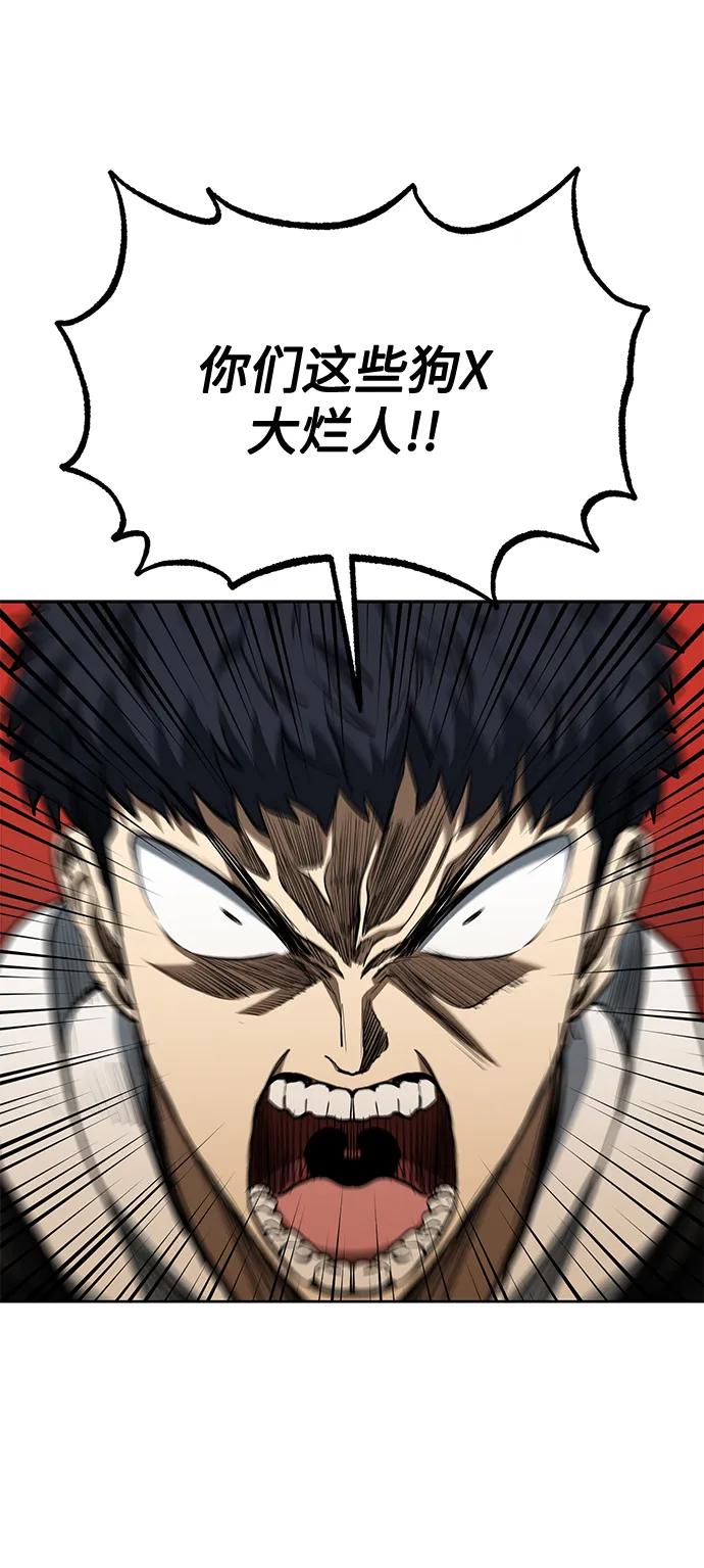 《八角笼的帝王》第81话 第32页
