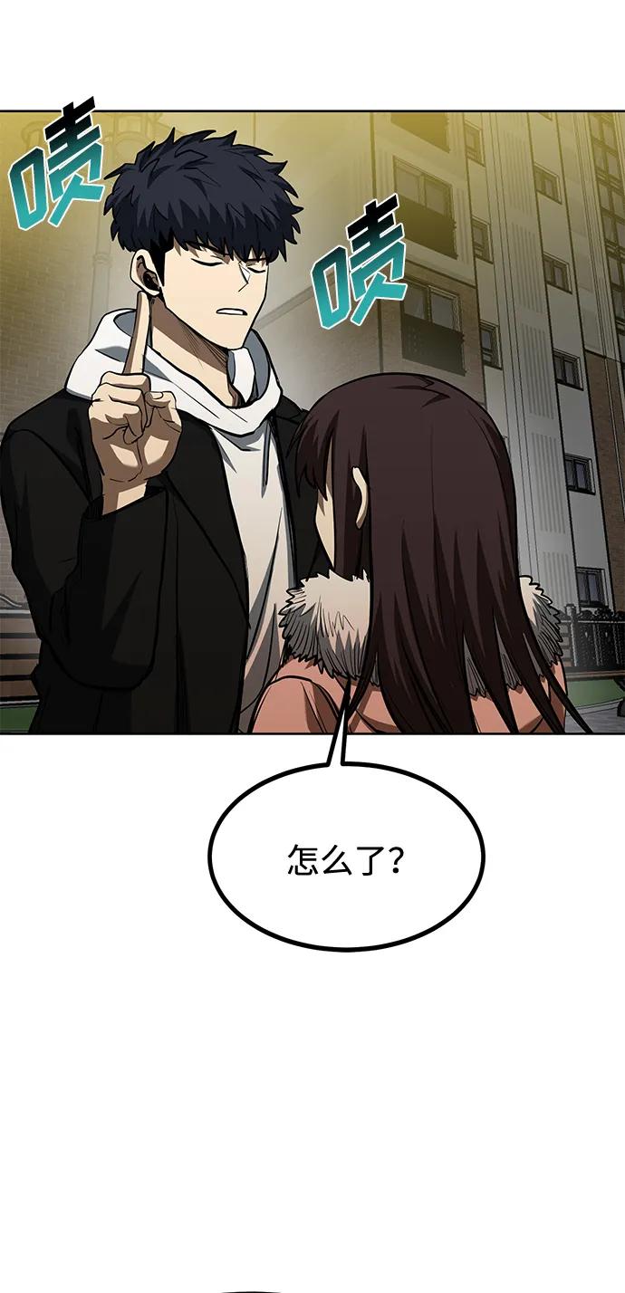 《八角笼的帝王》第81话 第51页