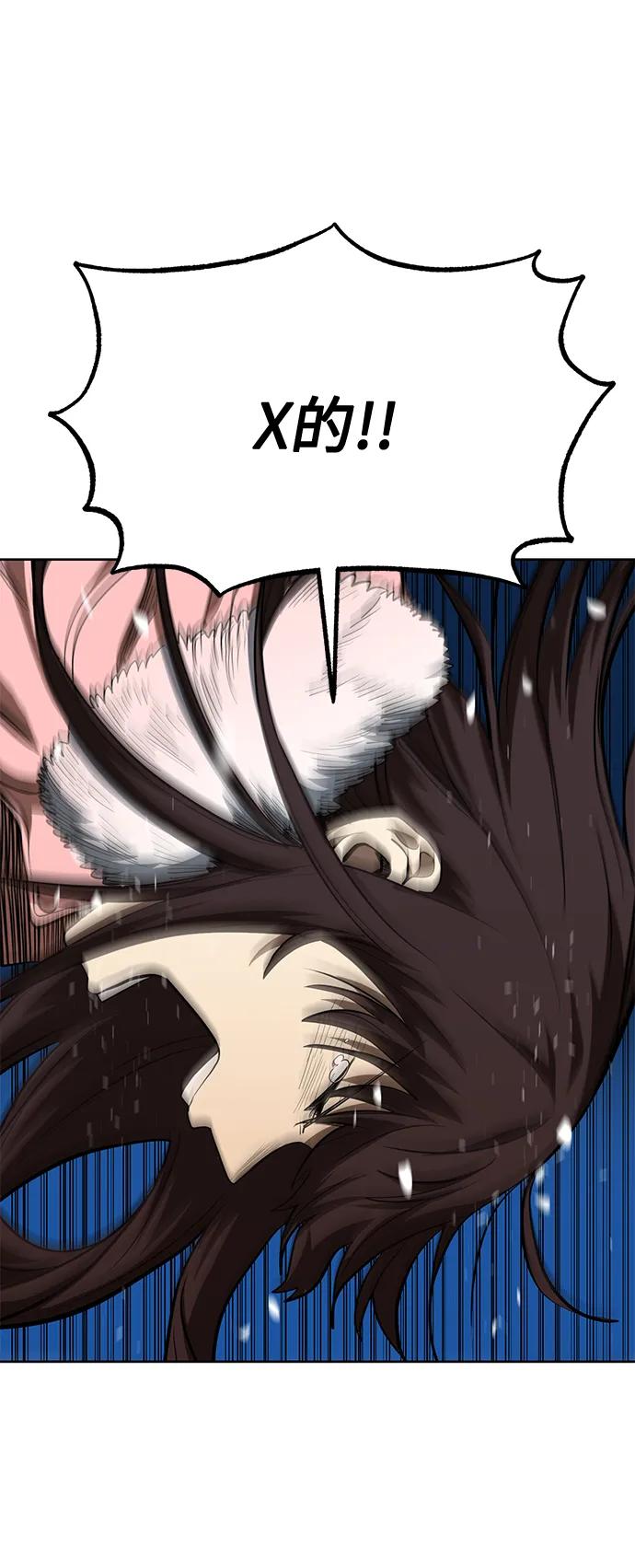 《八角笼的帝王》第81话 第39页