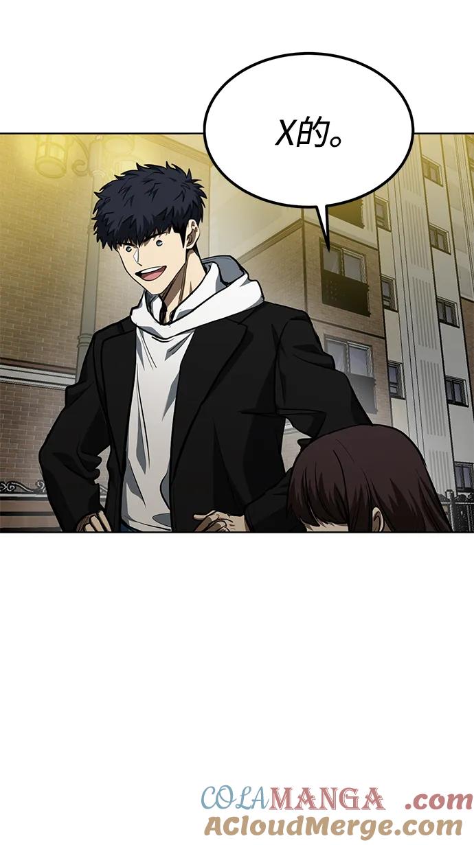 《八角笼的帝王》第81话 第37页