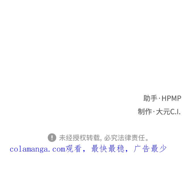 《八角笼的帝王》第81话 第68页