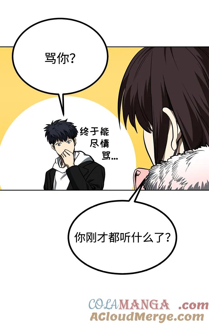 《八角笼的帝王》第81话 第28页