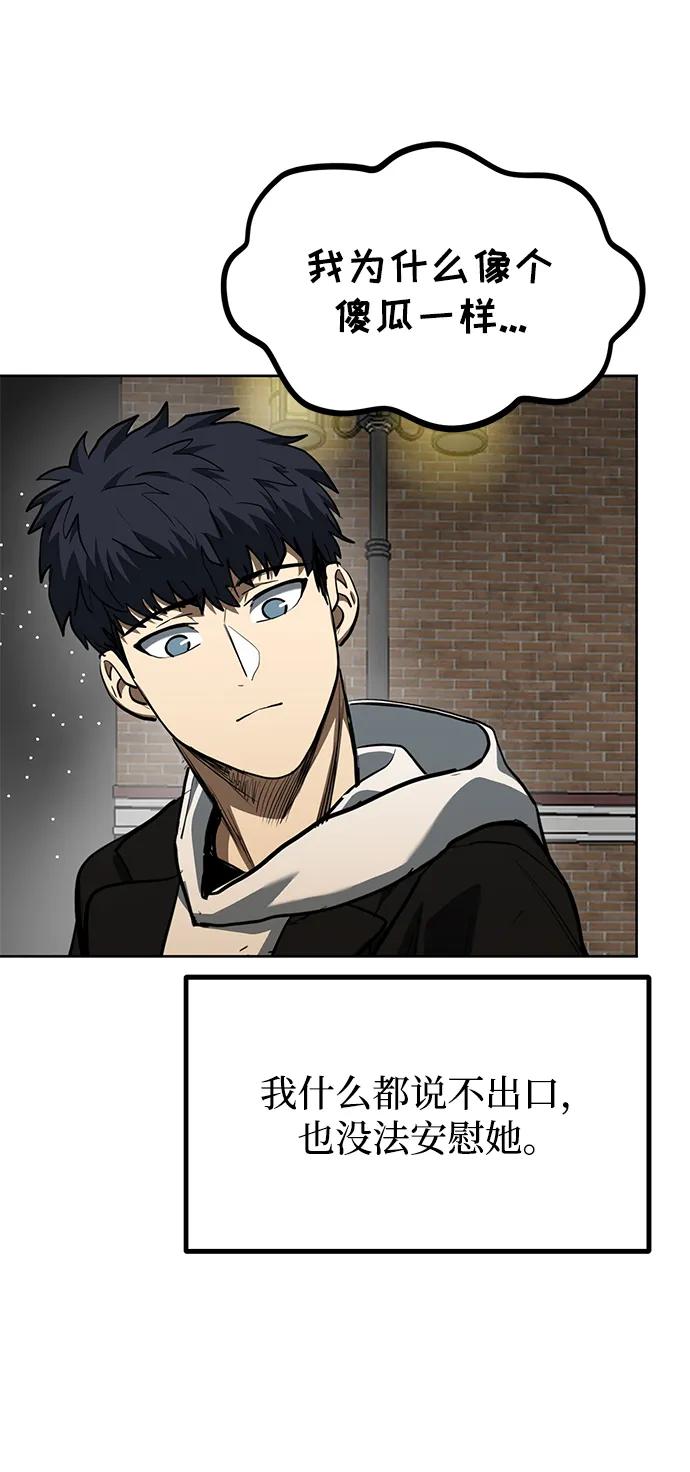《八角笼的帝王》第81话 第21页