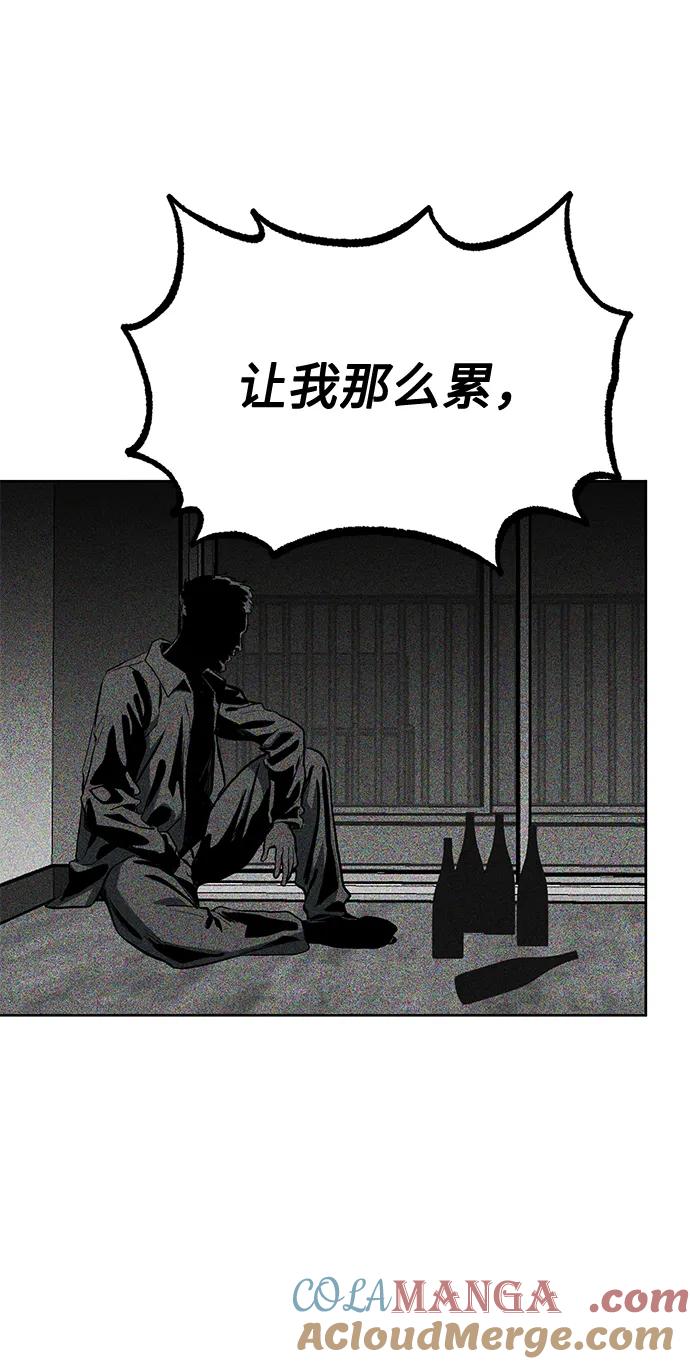 《八角笼的帝王》第81话 第13页