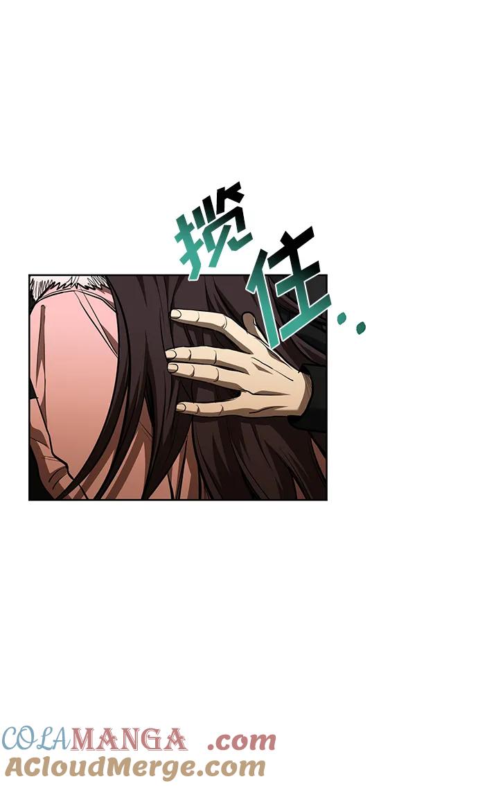 《八角笼的帝王》第81话 第46页