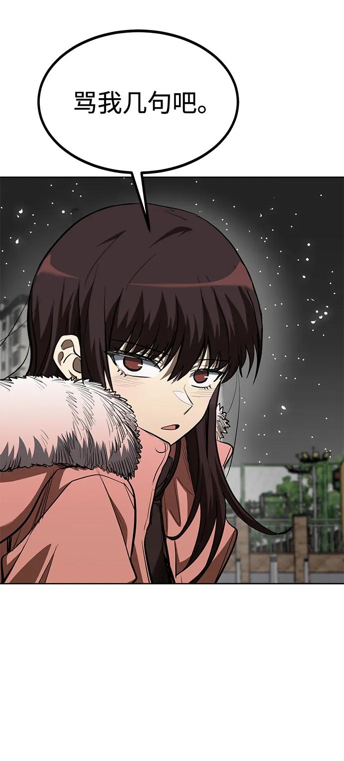 《八角笼的帝王》第81话 第27页