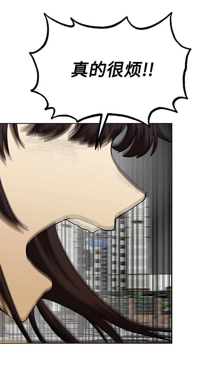 《八角笼的帝王》第81话 第12页