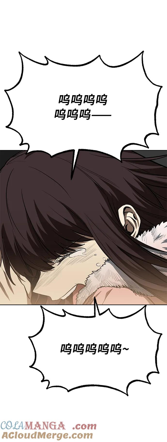 《八角笼的帝王》第81话 第43页
