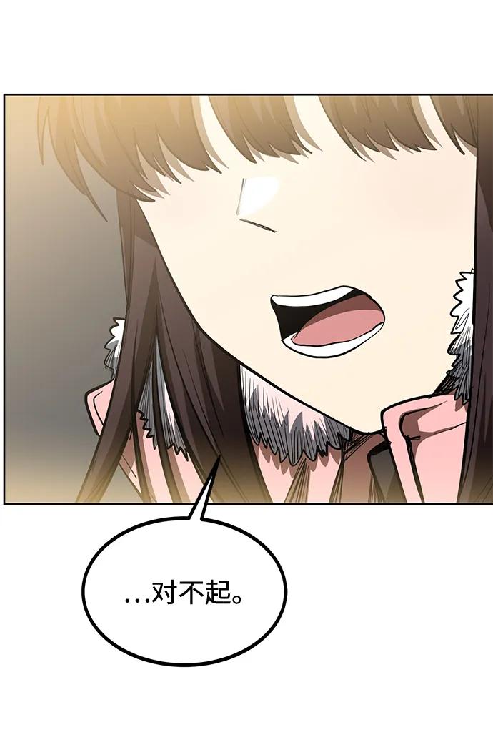 《八角笼的帝王》第81话 第54页