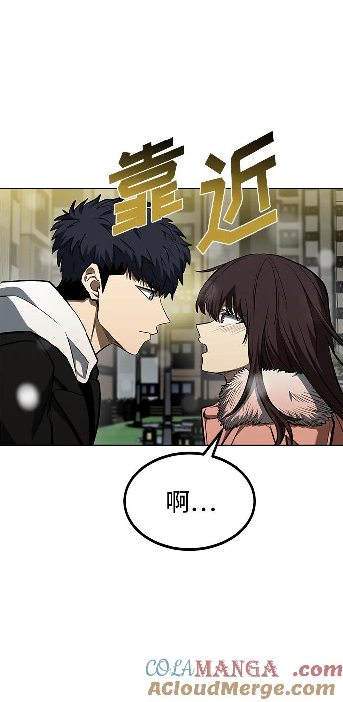 《八角笼的帝王》第81话 第61页